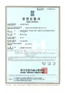 中国 Haiyan County Sheng An Electric Co., Ltd. 認証
